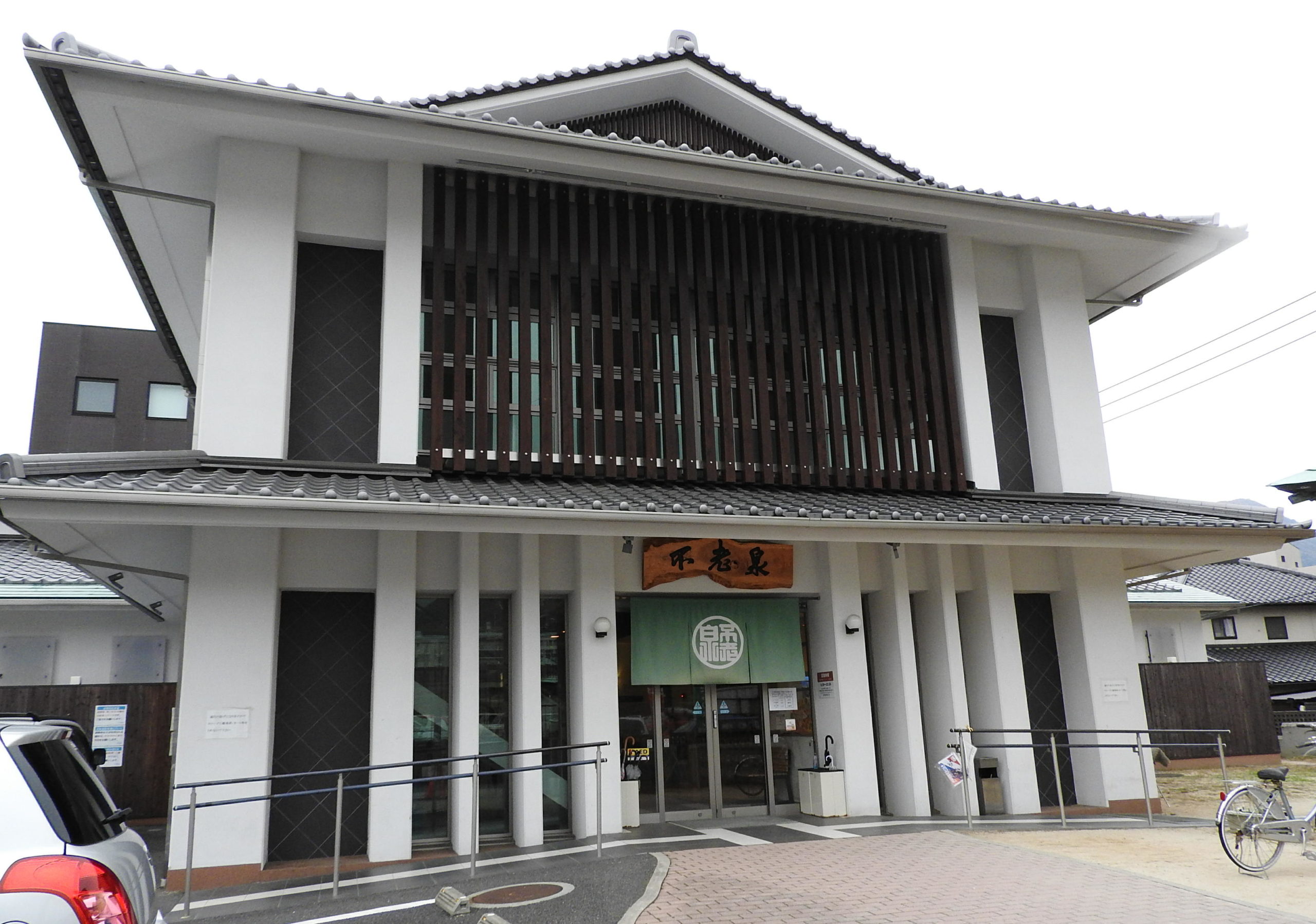 市営 温泉