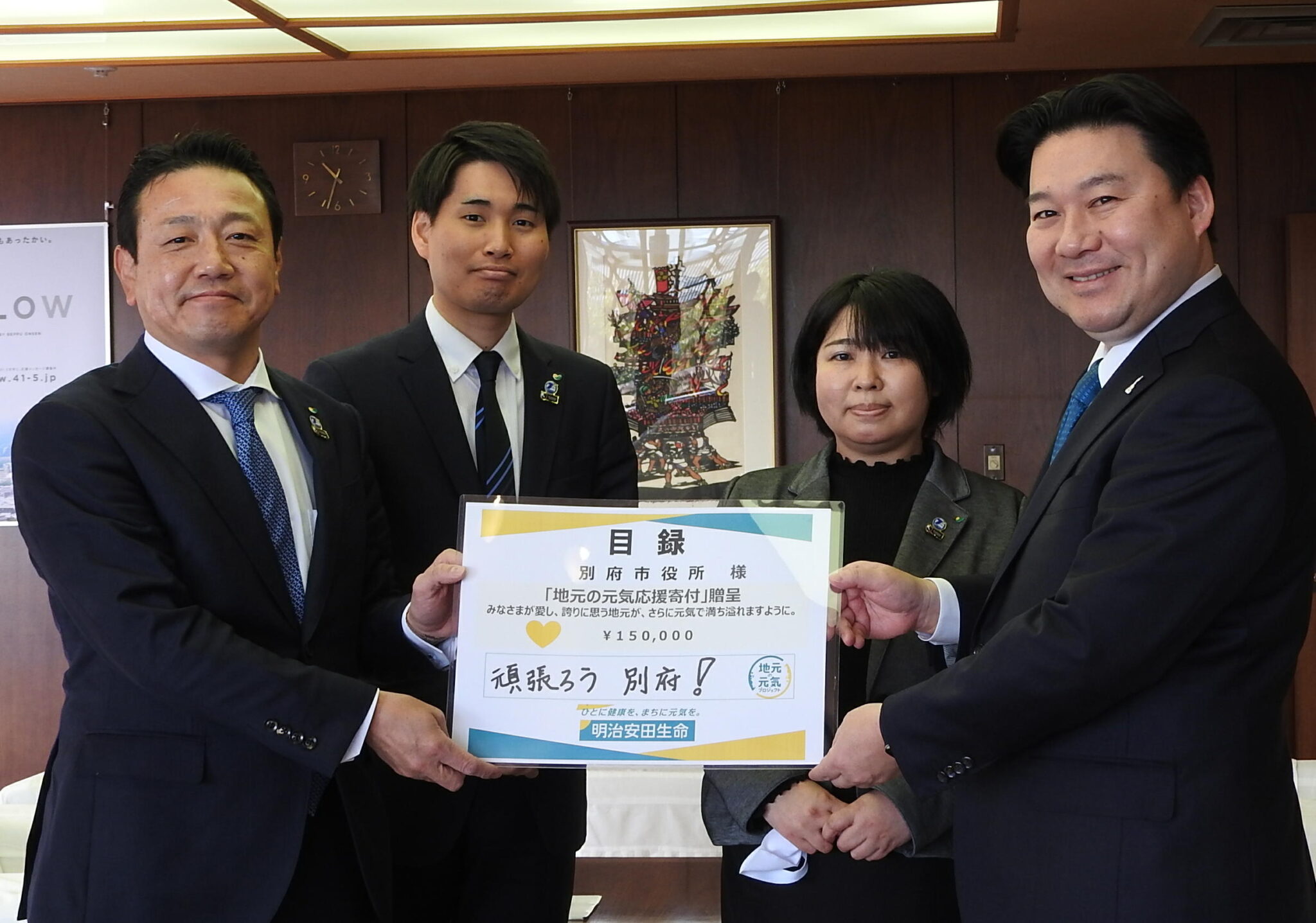 明治安田生命がコロナ対策で寄付 今日新聞