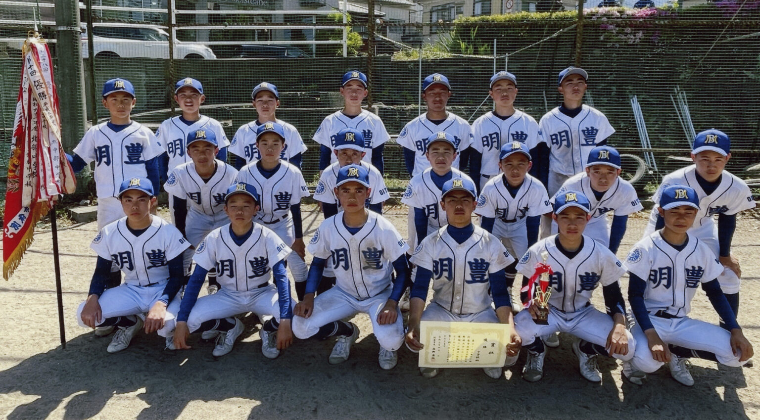 大分県中学生軟式野球大会の予選 今日新聞
