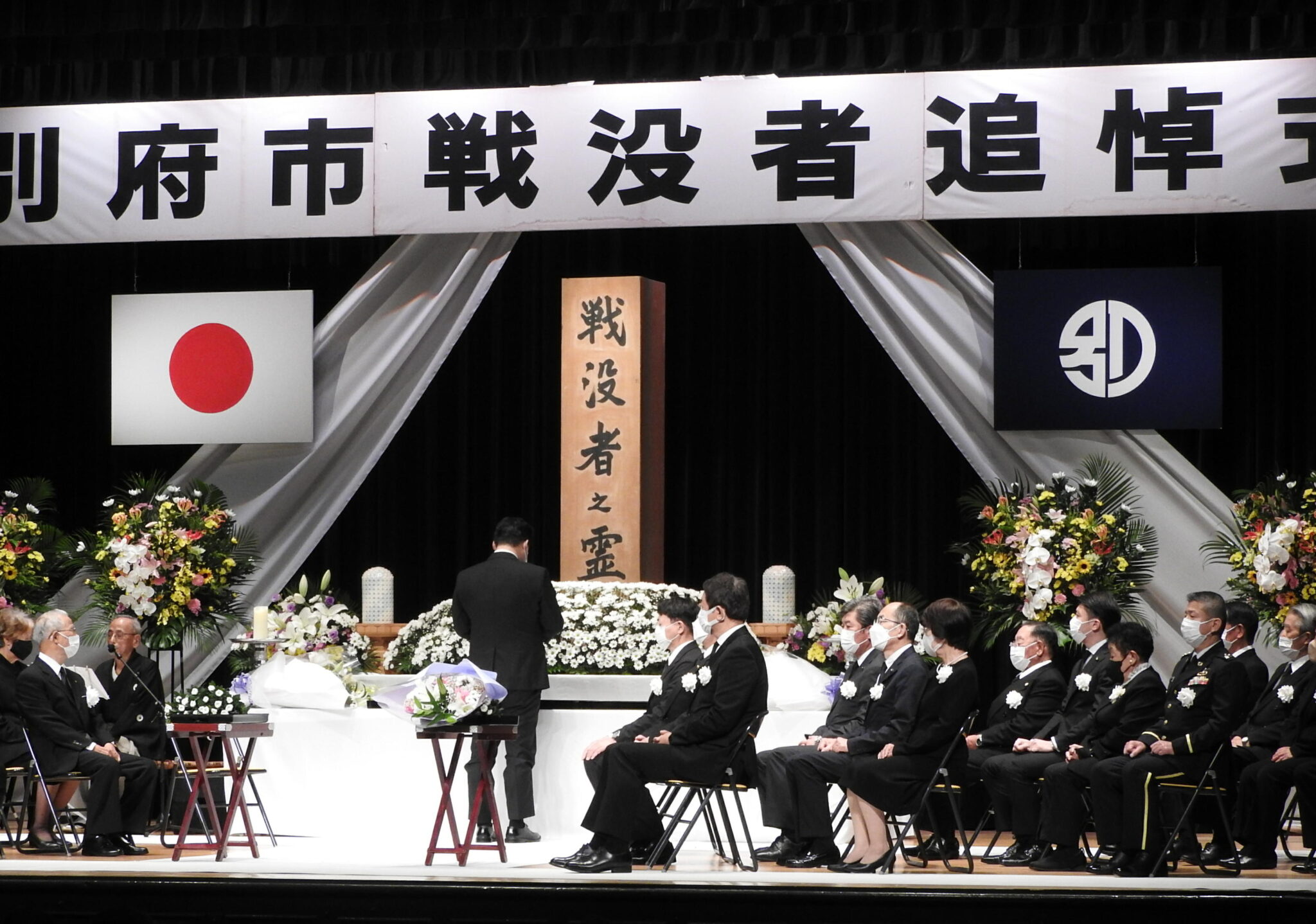 3年ぶりに別府市戦没者追悼式 – 今日新聞